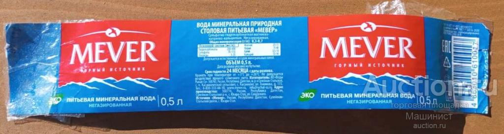 Этикетка вода минеральная природная столовая питьевая "Mever"
