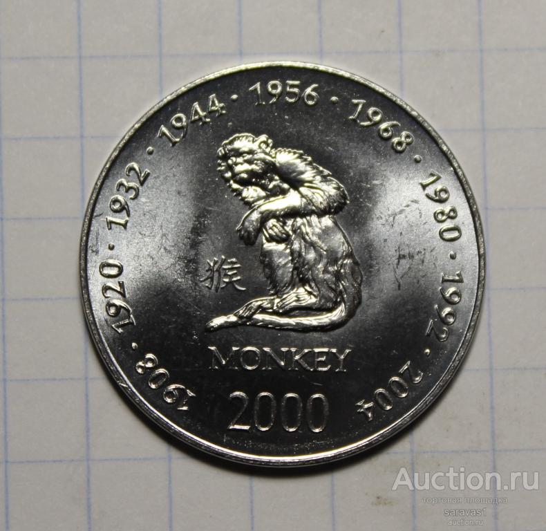 Сомали 10 шиллингов 2000 км#98 Китайский гороскоп - год обезьяны UNC.