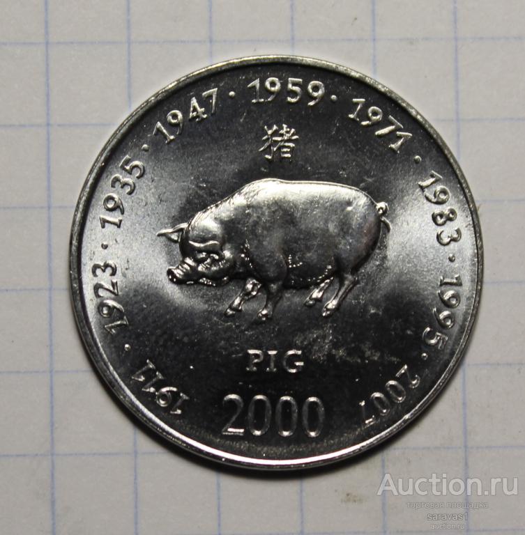Сомали 10 шиллингов 2000 км#101 Китайский гороскоп - год свиньи UNC.