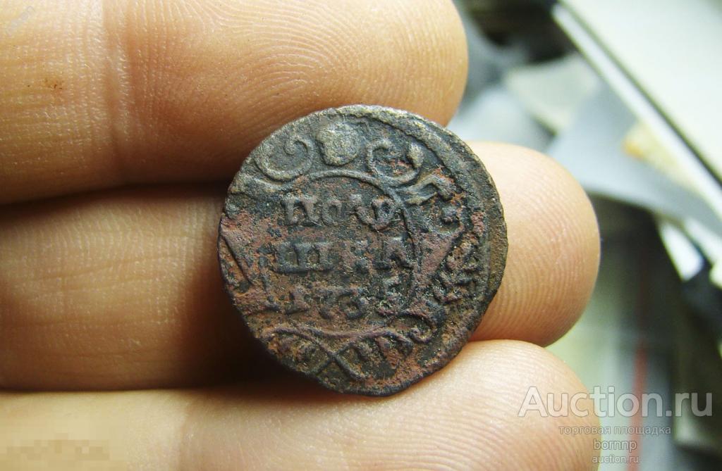 ПОЛУШКА 1735 ИМПЕРАТРИЦА АННА ИОАННОВНА ОРИГИНАЛ КЛАДОВАЯ СТАРИННЫЕ МОНЕТЫ М-32-134
