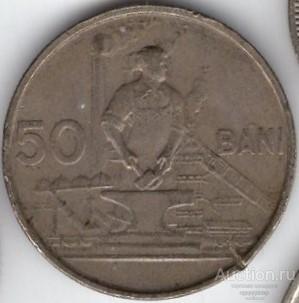 Румыния 50 бани 1955 года.