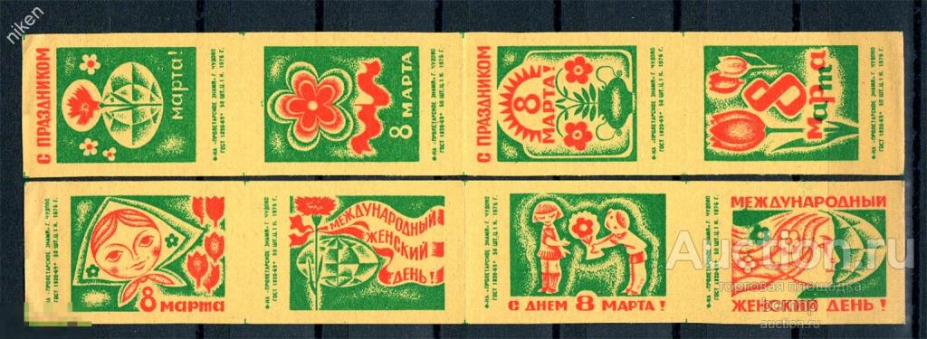 СПИЧЕЧНЫЕ ЭТИКЕТКИ СССР 1976 МЕЖДУНАРОДНЫЙ ЖЕНСКИЙ ДЕНЬ 8 МАРТА СЦЕПКИ 60-186