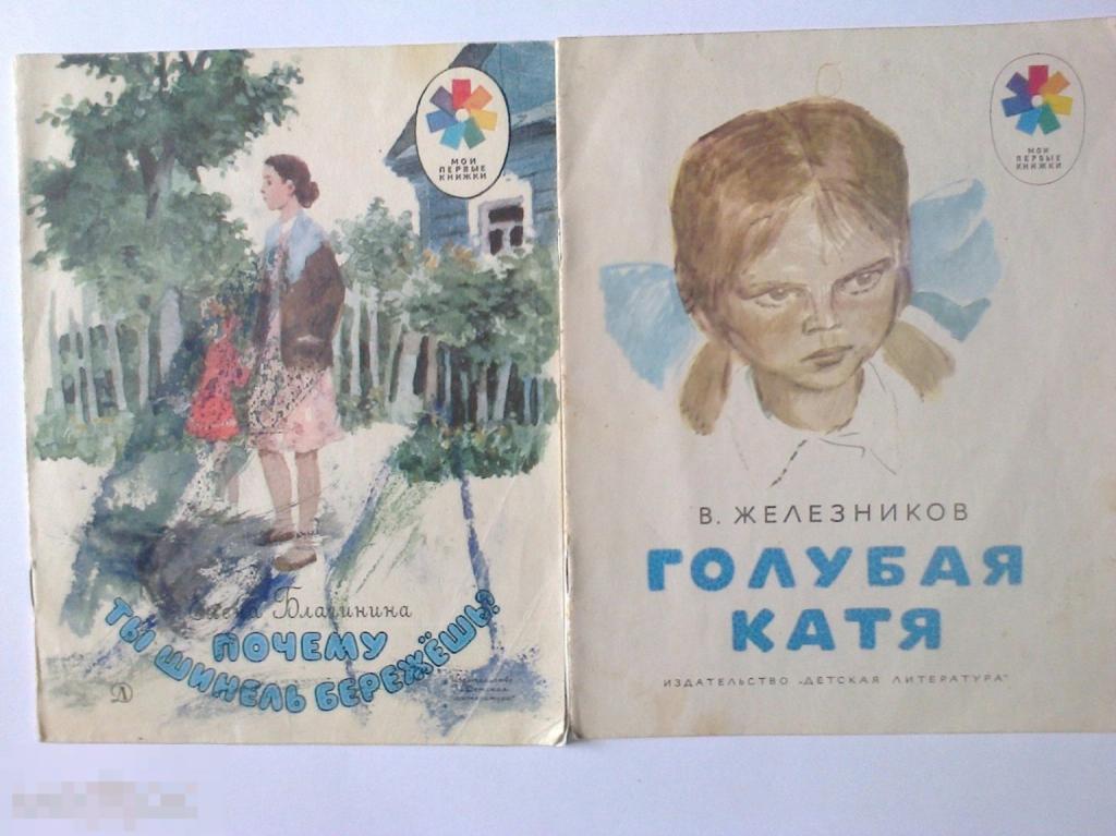 Елена Александровна Благинина.  ПОЧЕМУ ТЫ ШИНЕЛЬ БЕРЕЖЁШЬ?