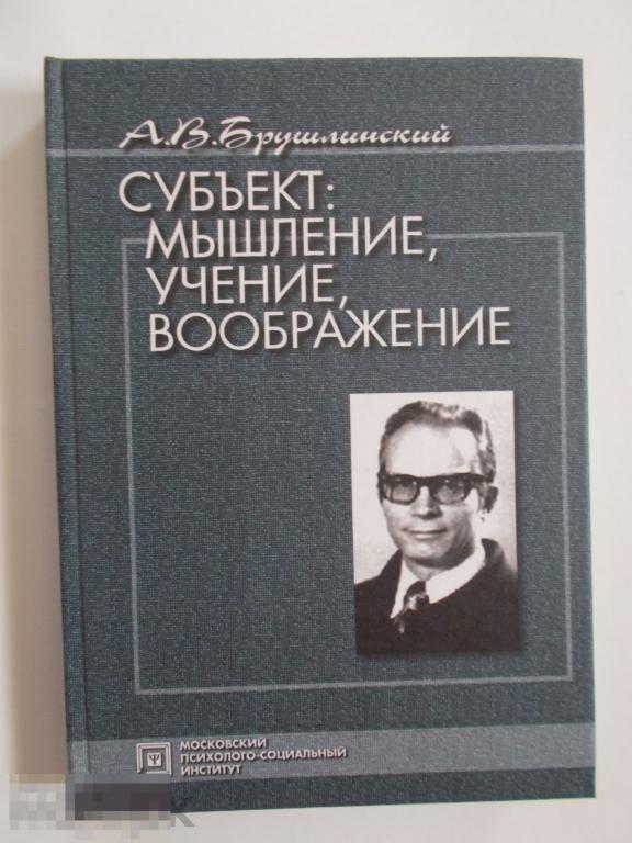 Б.Ф.Ломов СИСТЕМНОСТЬ в ПСИХОЛОГИИ.