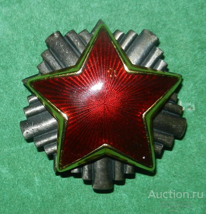 Кокарда на фуражку высшего командного состава Югославия 1964-1991 гг Ж