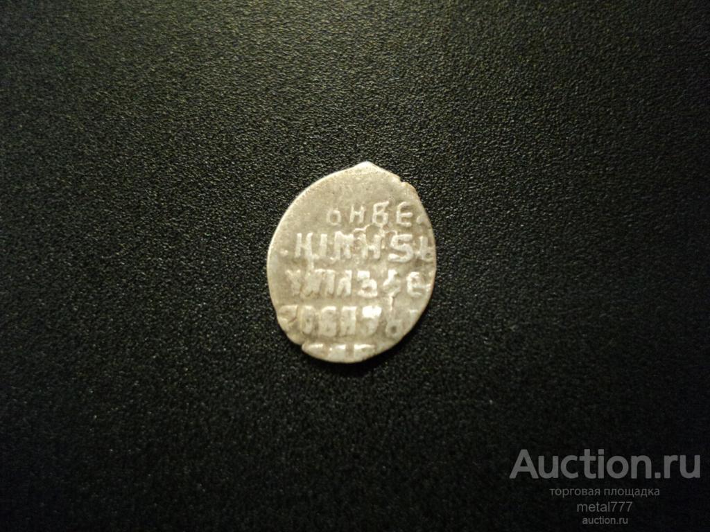 Копейка. Михаил Фёдорович. Москва.