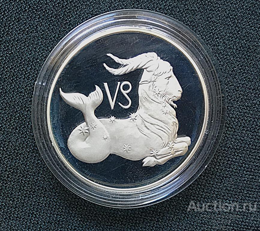 3 рубля 2003г. ММД. Знаки зодиака Козерог. Серебро. ПРУФ.