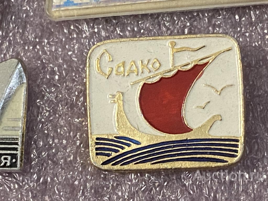 Знак Значок  детский САДКО ЛАДЬЯ ПАРУСНИК МОРЕ. ЧАЙКИ