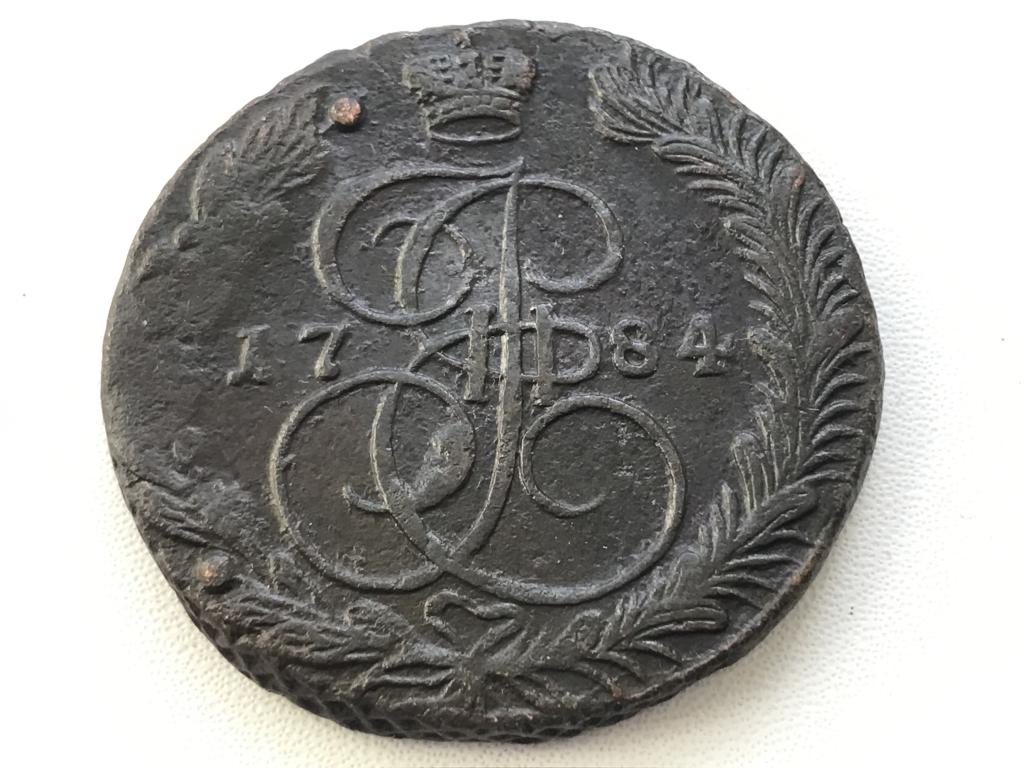 5 КОПЕЕК 1784 г. ( ЕМ)