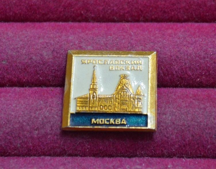 МОСКВА ЯРОСЛАВСКИЙ ВОКЗАЛ  СТОЛИЦА   ЛИСТ № XI