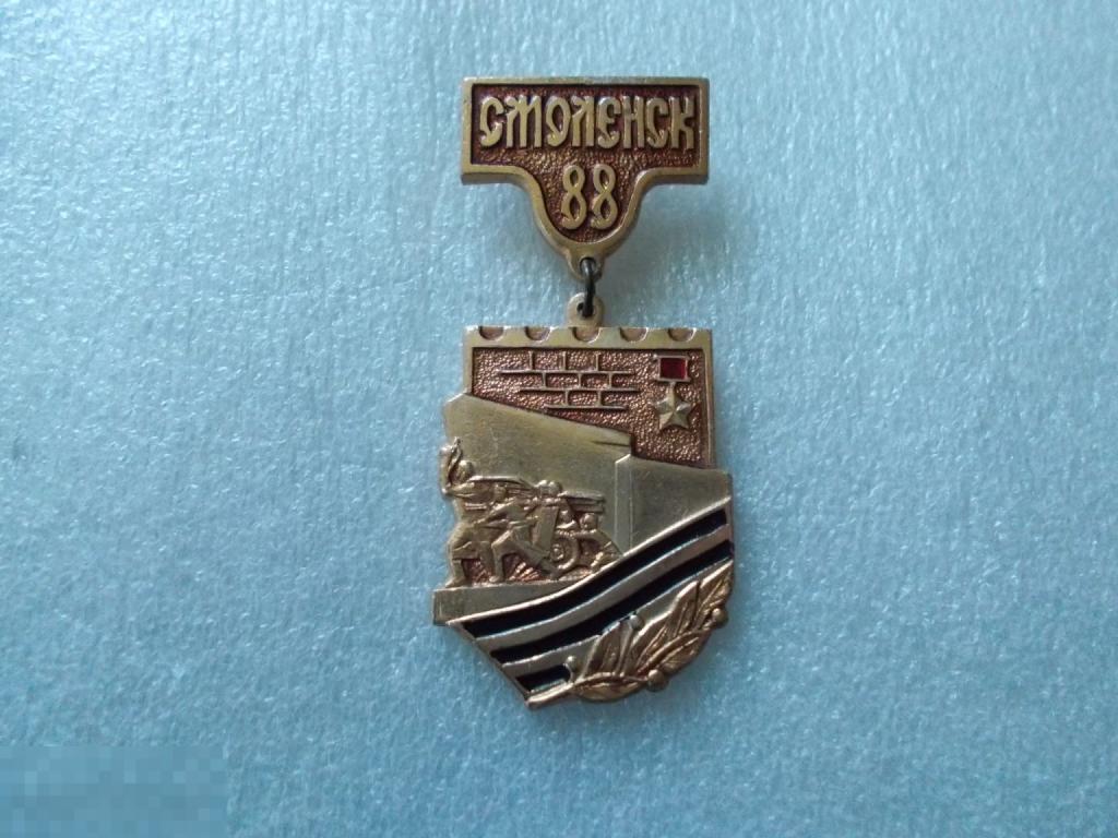 Филателистическая выставка городов-героев. Смоленск. 1988г.