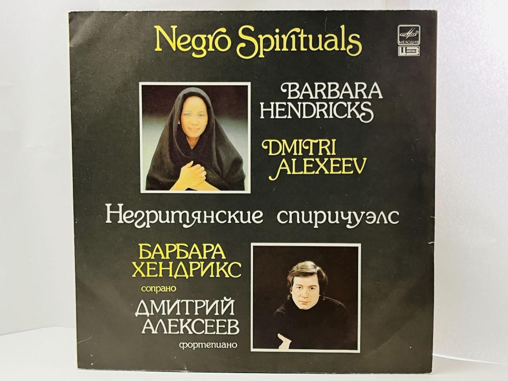 Негритянские спиричуэлс. Барбара Хендрикс, Дмитрий Алексеев. А10 00185 005. Мелодия. ВСГ. 1986 г.