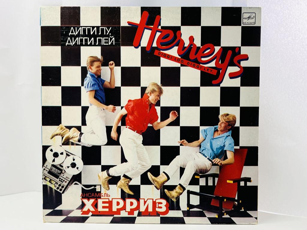Дигги лу, дигги лей. Ансамбль Херрис. С60 22577 000. Мелодия. АЗГ