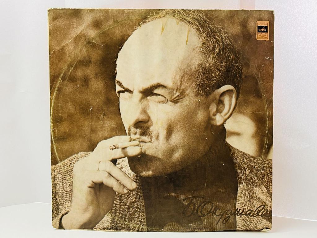 Песни Булата Окуджавы. Булат Окуджава. М 40-38867-8. Мелодия. АЗГ. 1976 г.