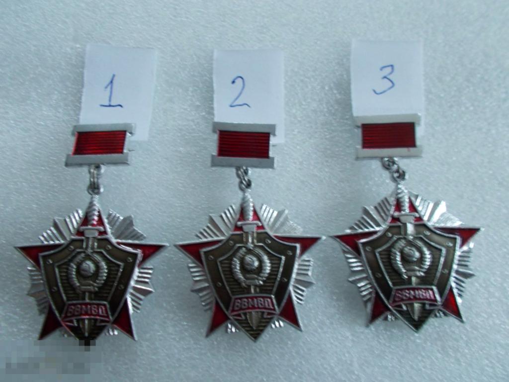 Знак За отличие в службе. ВВМВД. СССР (№2).