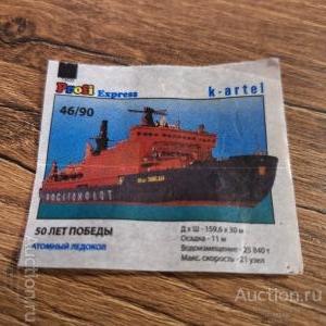 вкладыш  Profi Express №46 корабли