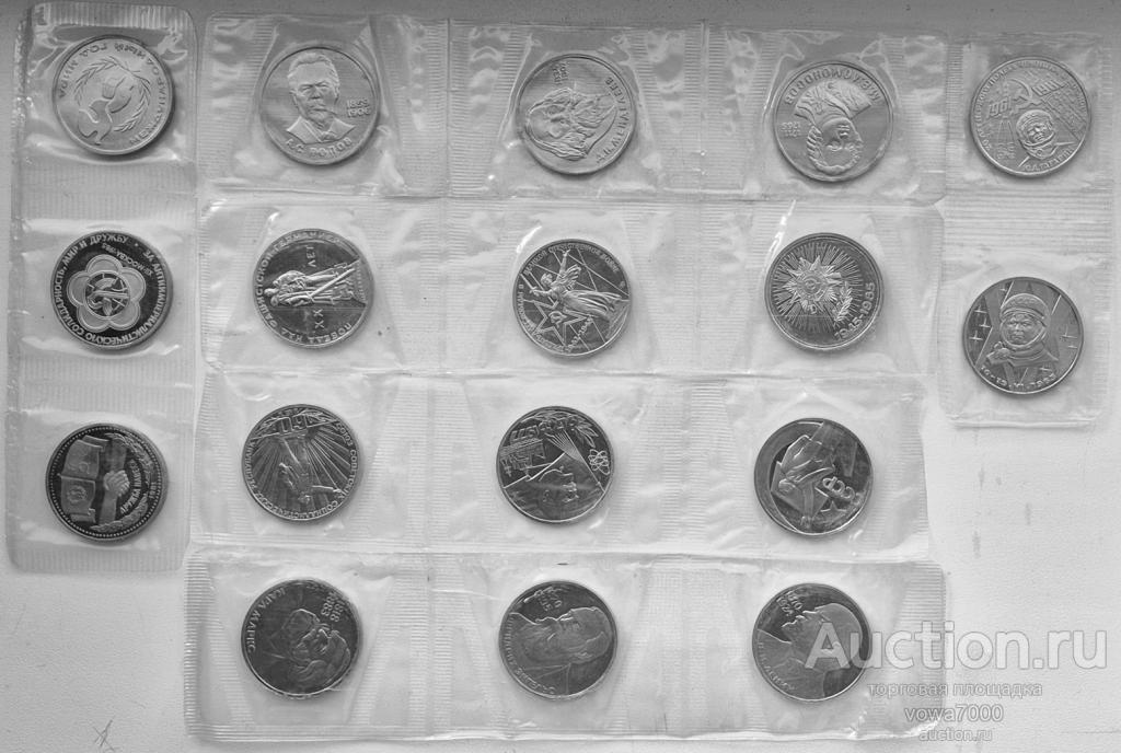 1 рубль СССР Пруф 17 монет Запайка банка 1988