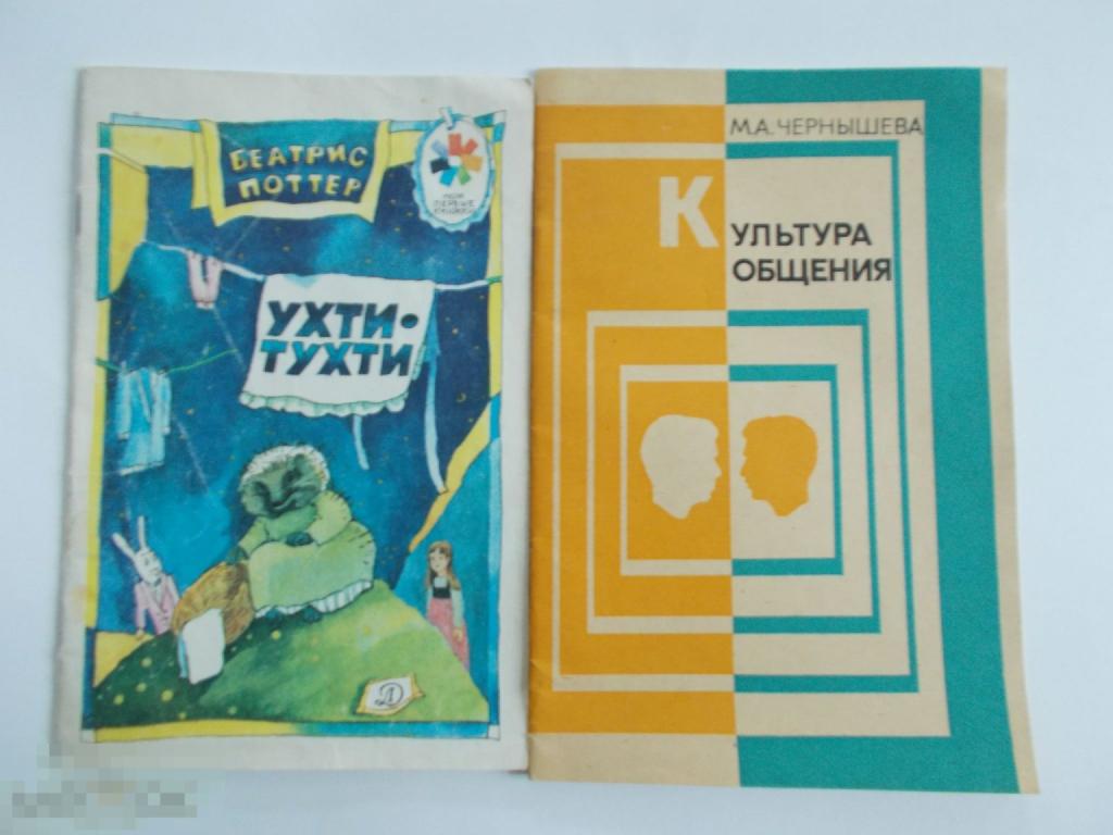 М.А.Чернышева. Культура общения.