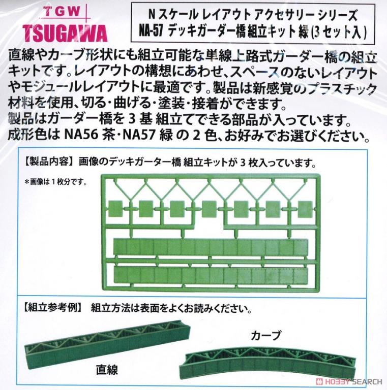 9мм (N) Tsugawa 3 зеленых моста