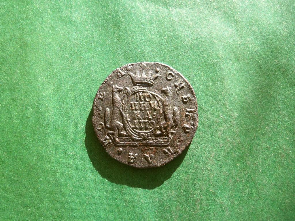 1 копейка 1779 г. КМ Сибирь.