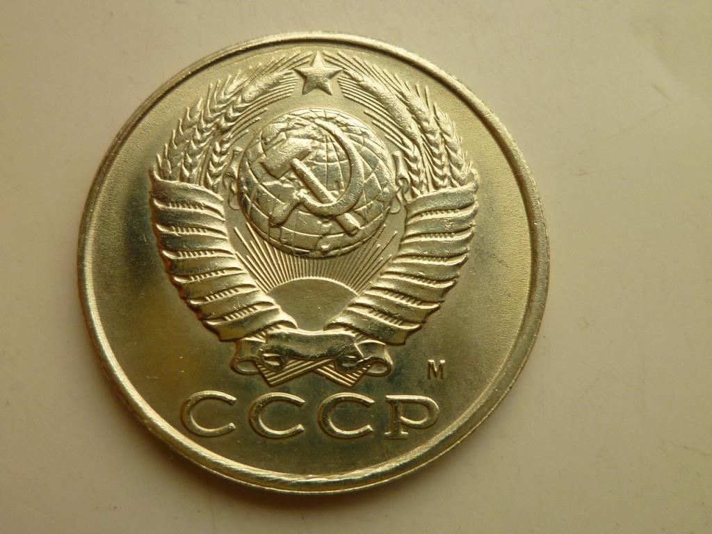 15 копеек 1991 года М. UNC. Отличное состояние! Штемпельный блеск. 3480