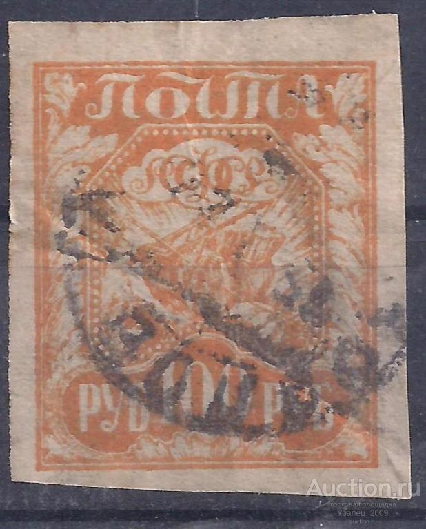 РСФСР, 1921г. 100 руб. папиросная бум.(Ч-29).