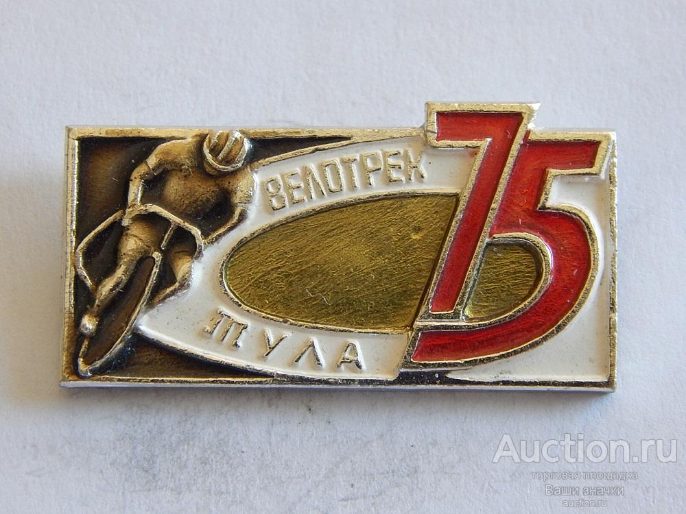 NNN1. Спорт. 75 лет Велотрек Тула. Отличный!