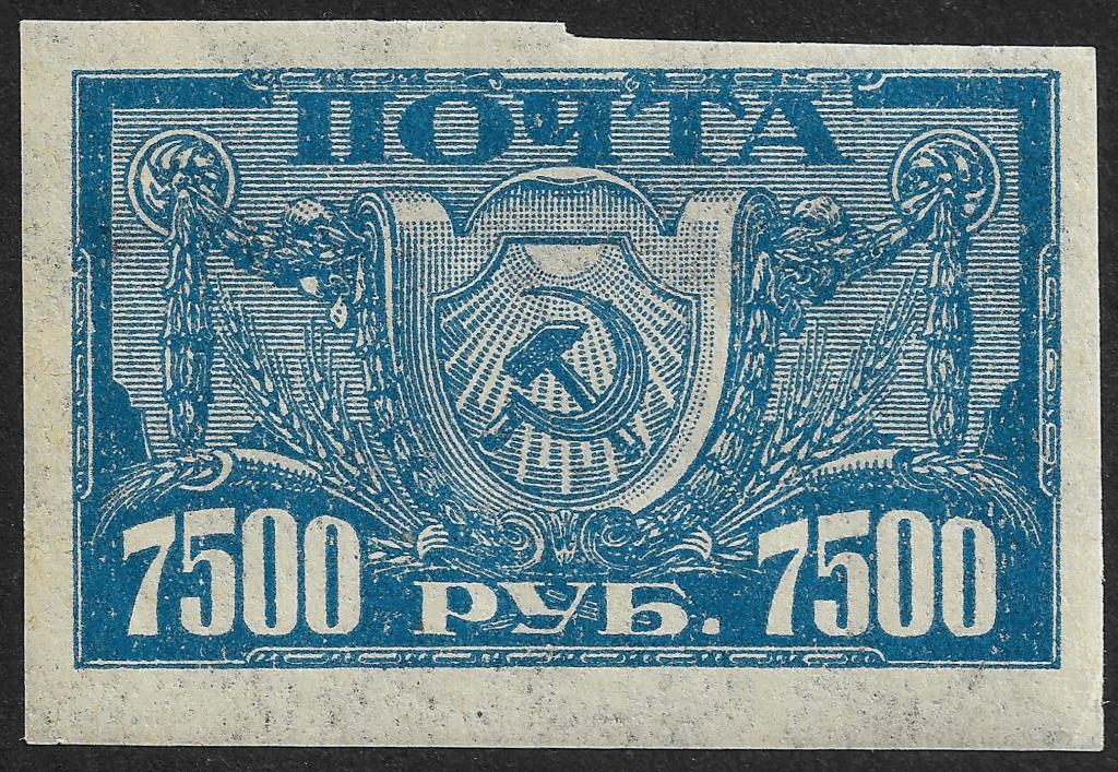 РСФСР 1922 г. Стандарт, 7500 руб, вертикальный вз, Сол 39, MVLH OG*