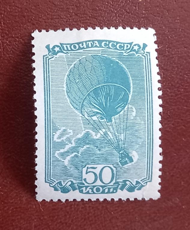 СССР 1938 год Авиационный спорт Воздушный Шар Чист $
