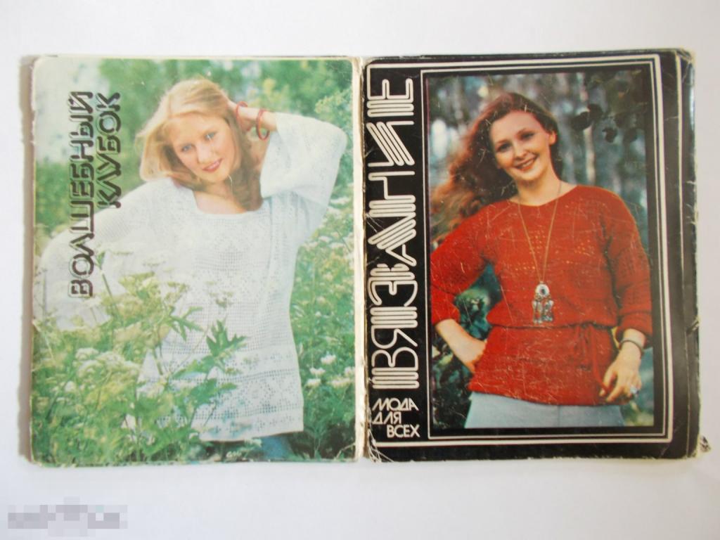 ВЯЗАНИЕ. Мода для всех. Набор открыток. 15шт.