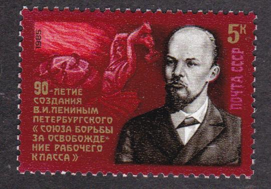СССР 1985 90 лет союза борьбы (3018)