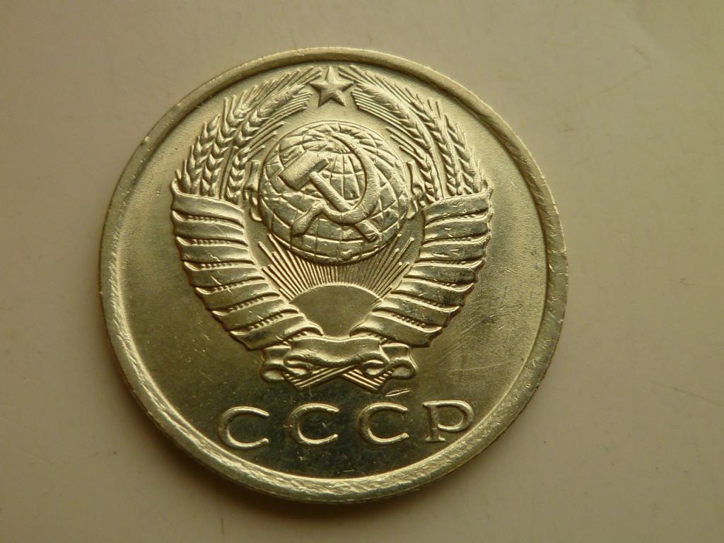 15 копеек 1981 года. AU/UNC. Отличное состояние! Штемпельный блеск. 3516