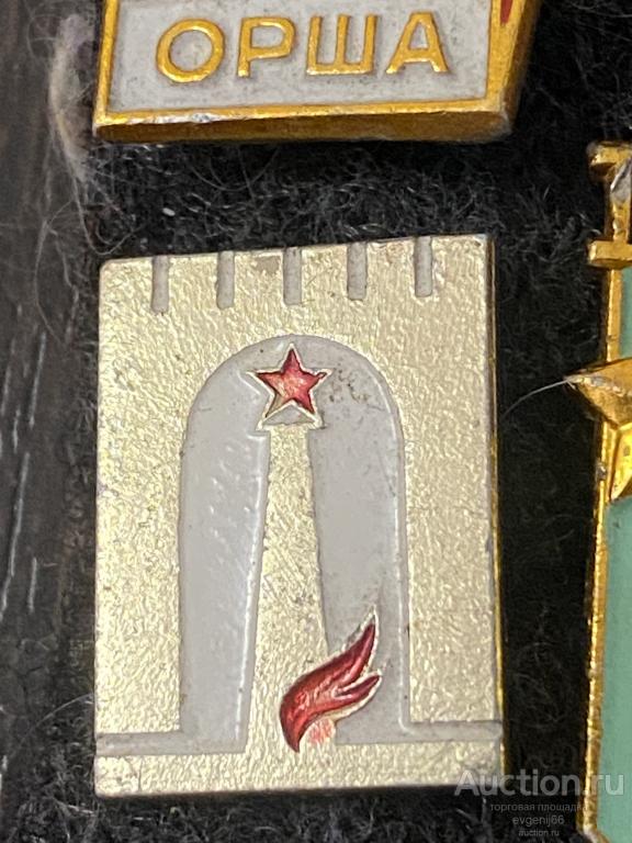 Знак Значок город МОСКВА ВЕЧНЫЙ ОГОНЬ. КРЕМЛЕВСКАЯ СТЕНА. СТЕЛЛА. ЗВЕЗДА. ВОВ. РЕДКИЙ