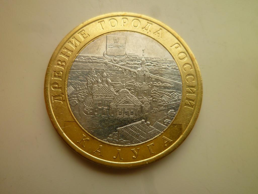 10 рублей 2009 года Калуга СПМД. AUNC. Отличное состояние! Блеск! 453