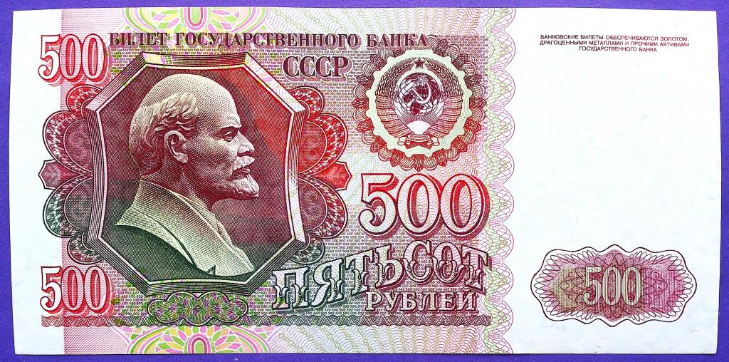 500  РУБЛЕЙ  1992 г.  ЗВЁЗДЫ  ВПРАВО .  UNC .  БЕЗ  ПЕРЕГИБОВ .  ОРИГИНАЛ .  № ВБ 4228887
