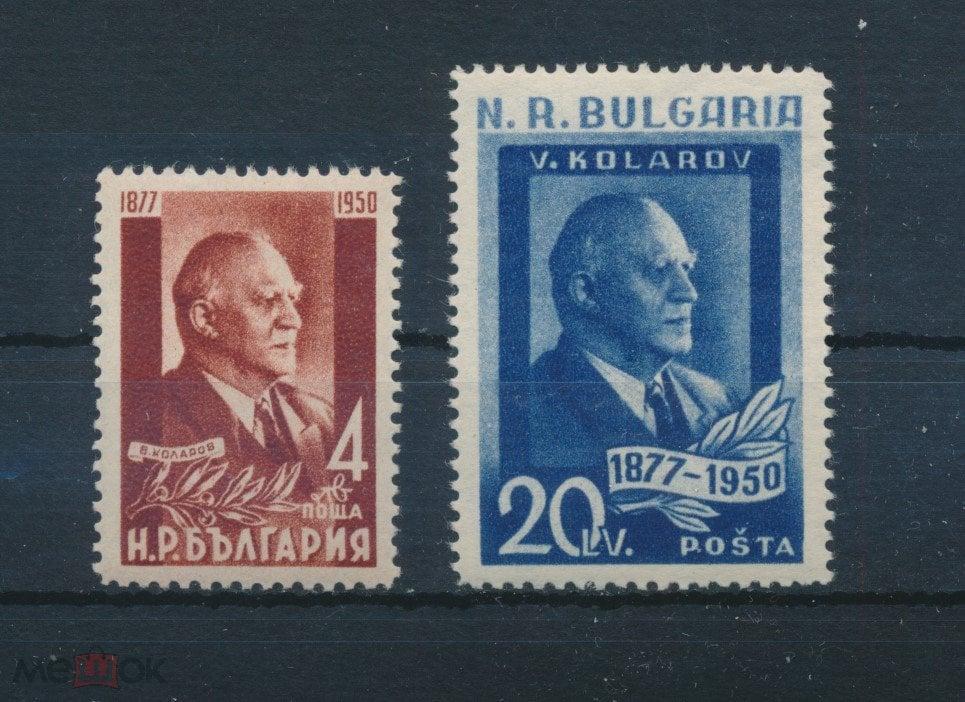 БОЛГАРИЯ. Васил Коларов. Революционер. **