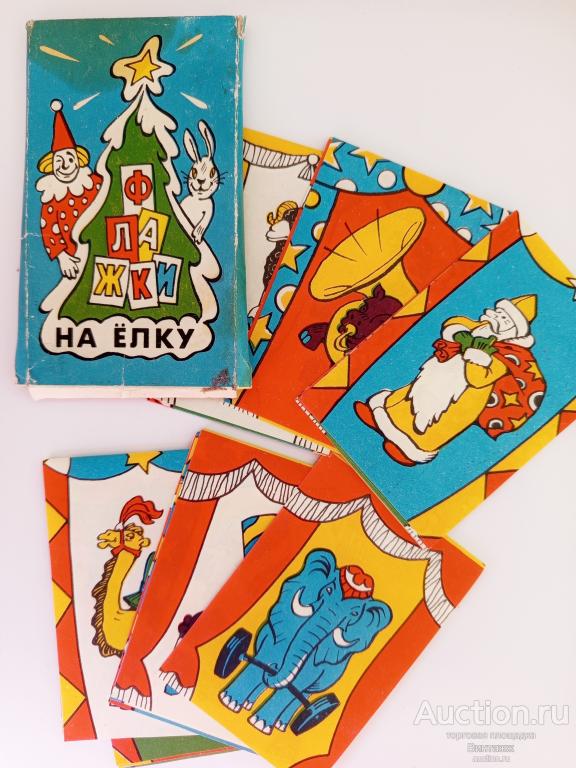 Елочные флажки СССР Ленинград 70-е гг