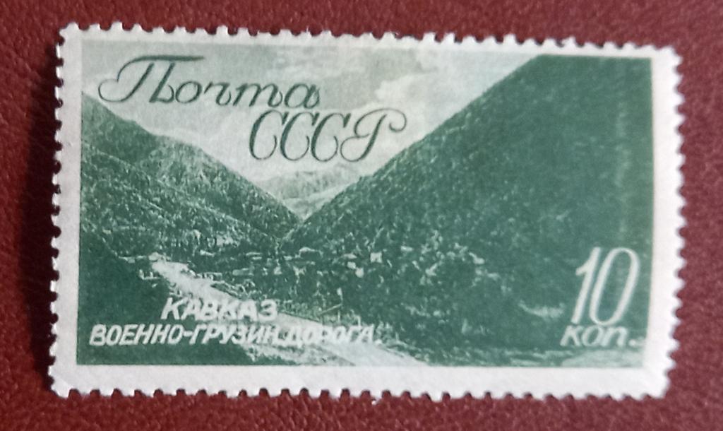СССР 1938 год Виды Крыма и Кавказа - Военно Грузинская дорога  Чист $