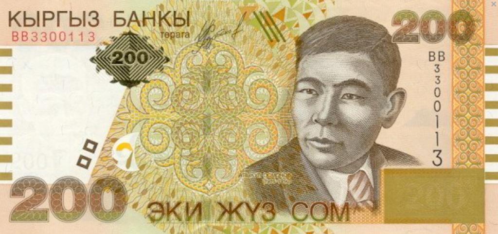 Киргизия 200 сом 2004 год  ПРЕСС/UNC