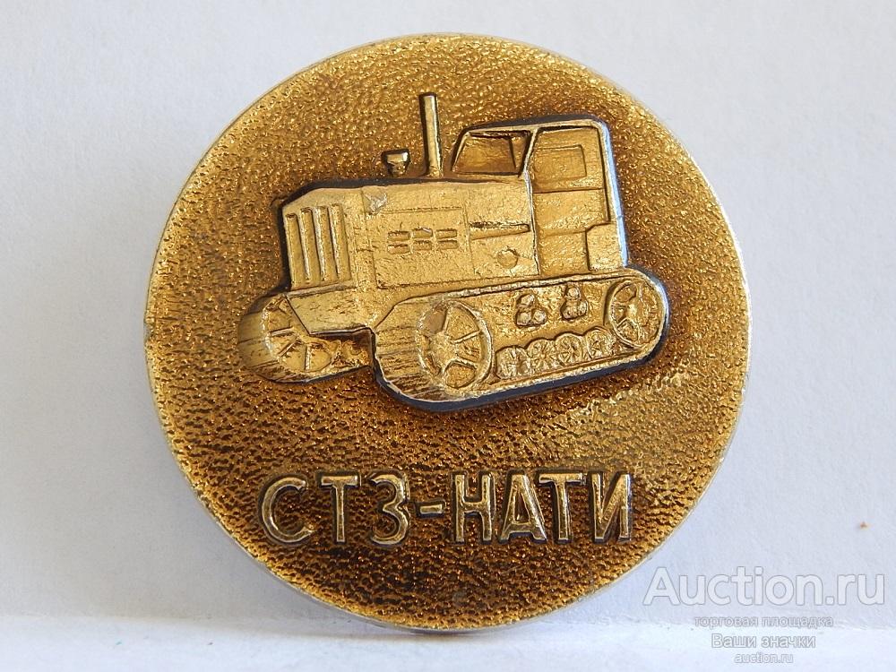 NNN2. Тракторостроение. Трактор СТЗ-НАТИ. из набора Отличный!