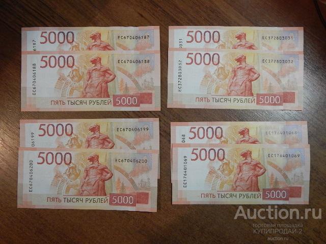 Банкноты в 5000 рублей, образца 2023 года