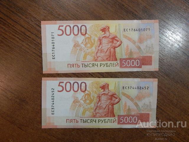 Банкноты в 5000 рублей, образца 2023 года