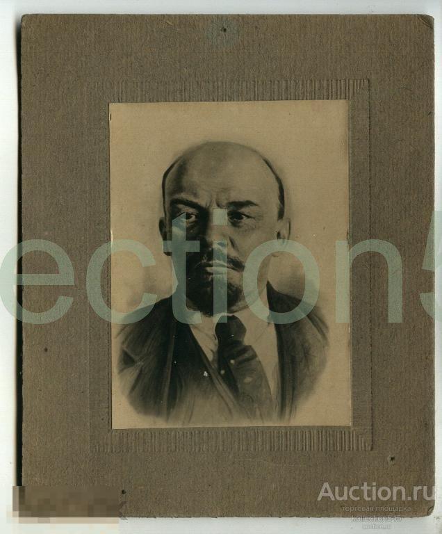 Портрет Ленина.На память.