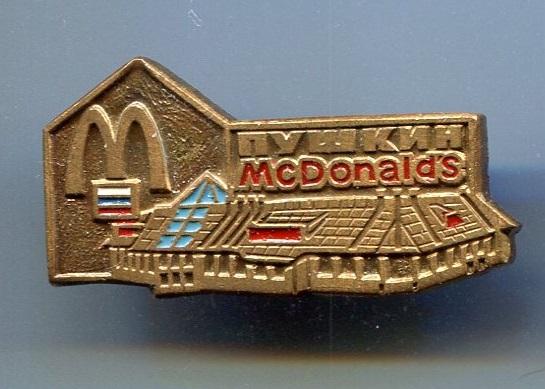 McDonalds. Макдоналдс. Пушкин. Ресторан