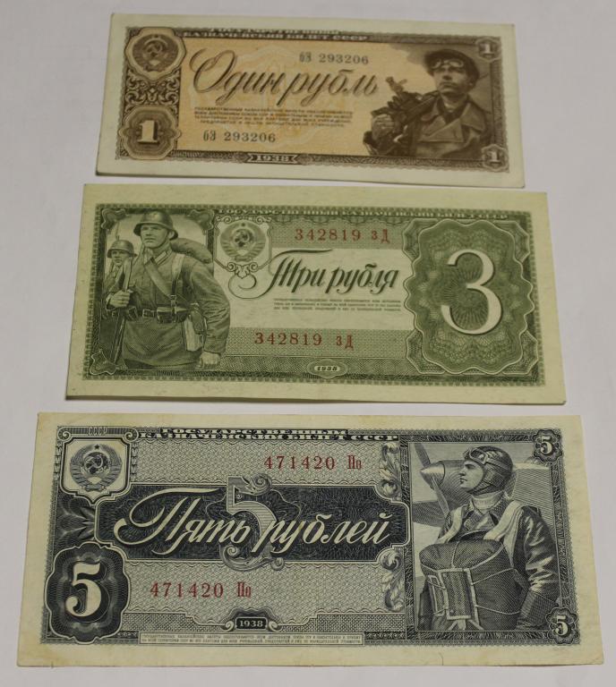 1, 3, 5 рублей 1938 год, (комплект ).