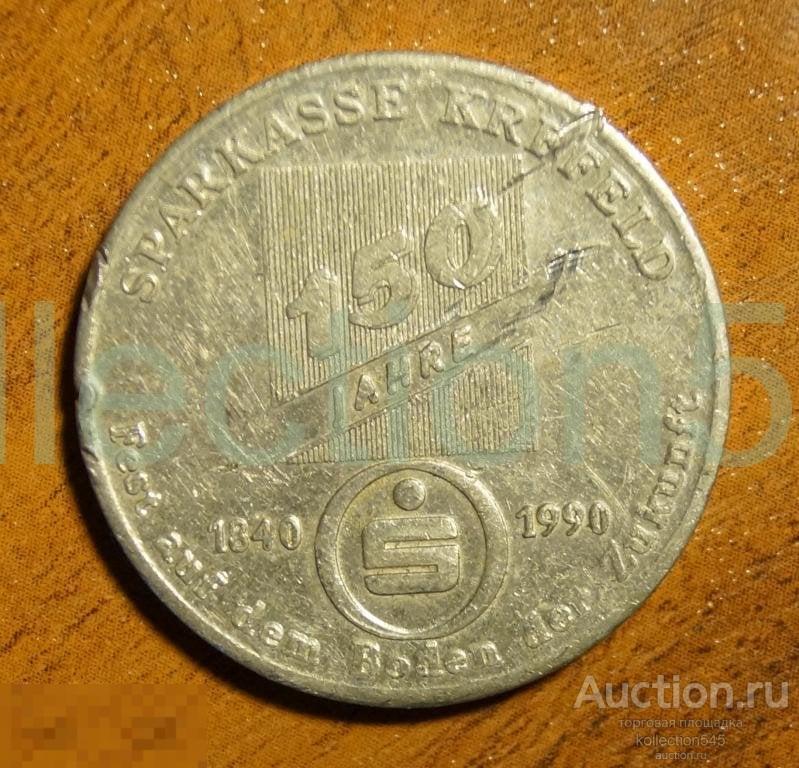 Жетон 150 лет сберкассе Крефельда.1840-1990г.Банк.