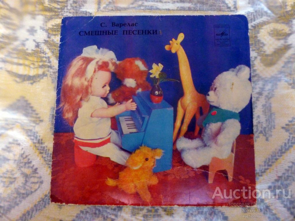 Смешные песенки 1979 Мария Агапова, Наталия Гиенко (С.Варелас) (7")