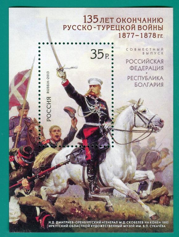 2013 1686 Русско-Турецкая война. Блок **
