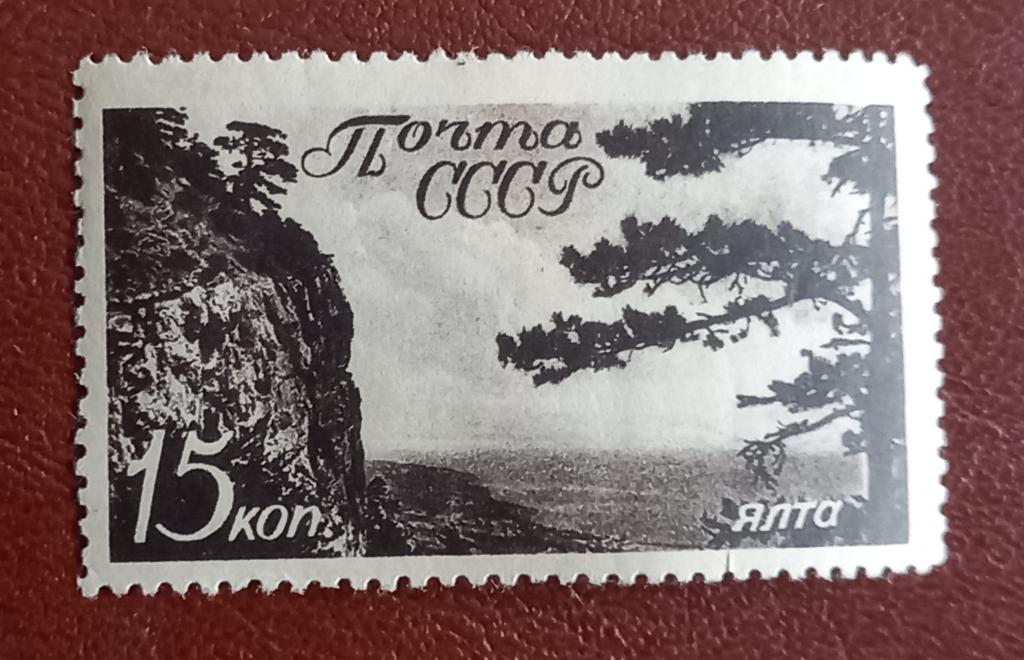 СССР 1938 год Виды Крыма - Ялта Чист $