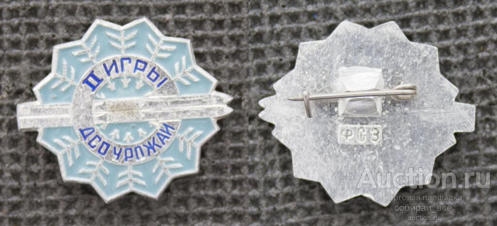 Значок II игры ДСО Урожай (М354)